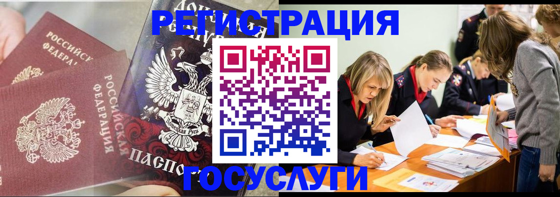 временная регистрация адрес в Новосибирской области